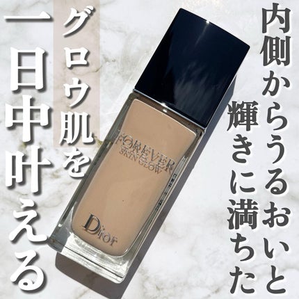 ディオールスキン フォーエヴァー フルイド グロウ/Dior/リキッドファンデーションを使ったクチコミ(1枚目)