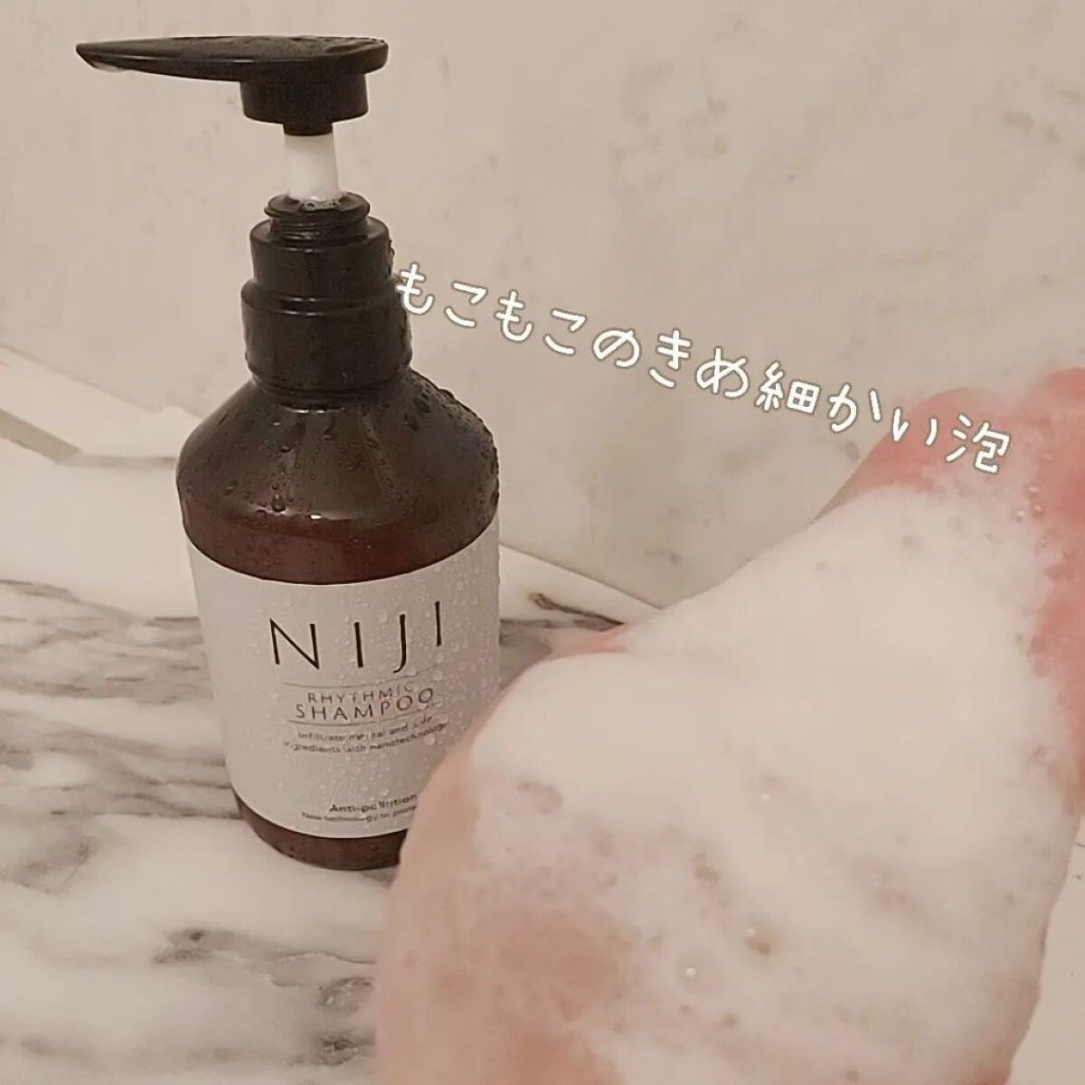 NIJI＜ニジ＞リズミック シャンプー/トリートメント/NIJI RHYTHMIC/市販シャンプーを使ったクチコミ（3枚目）