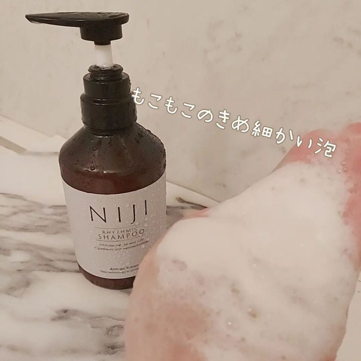 NIJI<ニジ>リズミック シャンプー/トリートメント/NIJI RHYTHMIC/市販シャンプーを使ったクチコミ(3枚目)