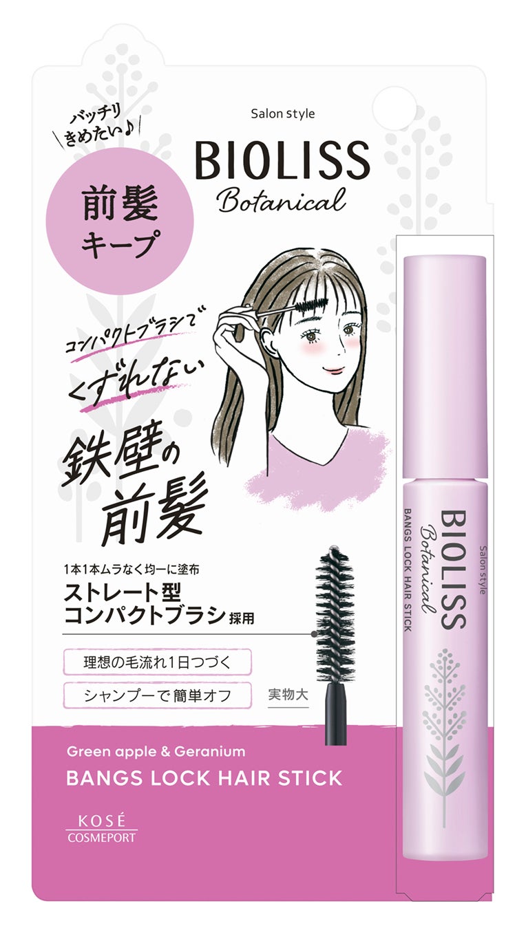 ボタニカル 前髪ロック ヘアスティック SSビオリス