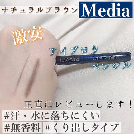 アイブロウペンシルAA/media/アイブロウペンシルを使ったクチコミ(1枚目)