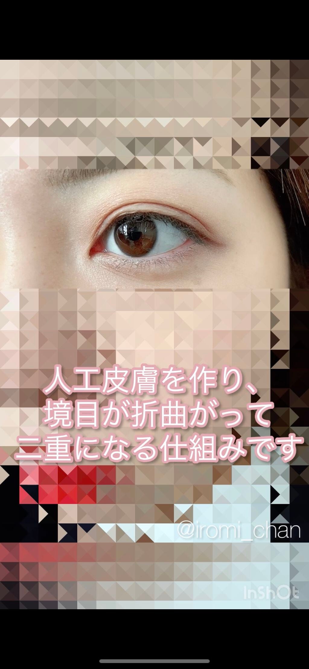 オリシキ アイリッドスキンフィルム /D-UP/二重まぶた用アイテムを使ったクチコミ(4枚目)