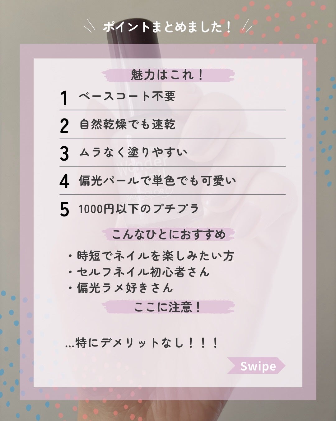 pa ワンダーネイル/pa nail collective/マニキュアを使ったクチコミ(6枚目)