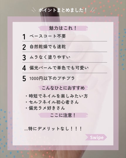 pa ワンダーネイル/pa nail collective/マニキュアを使ったクチコミ(6枚目)