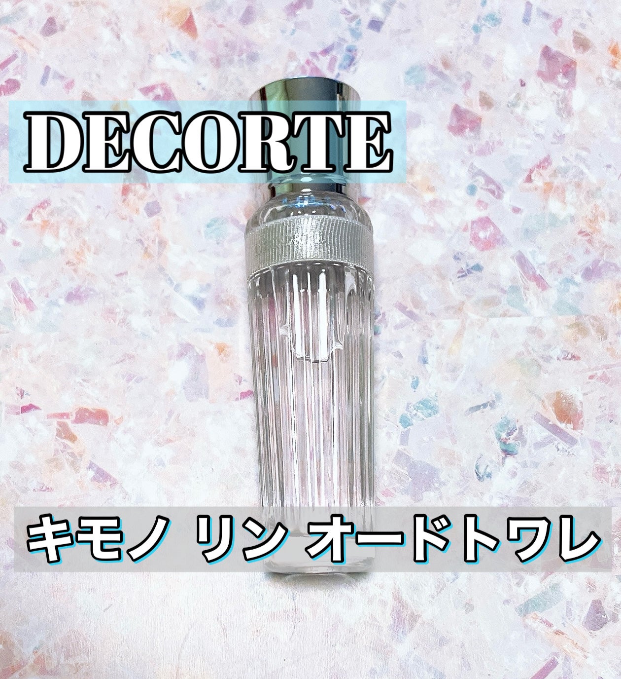 キモノ リン オードトワレ/DECORTÉ/香水(レディース)を使ったクチコミ(1枚目)