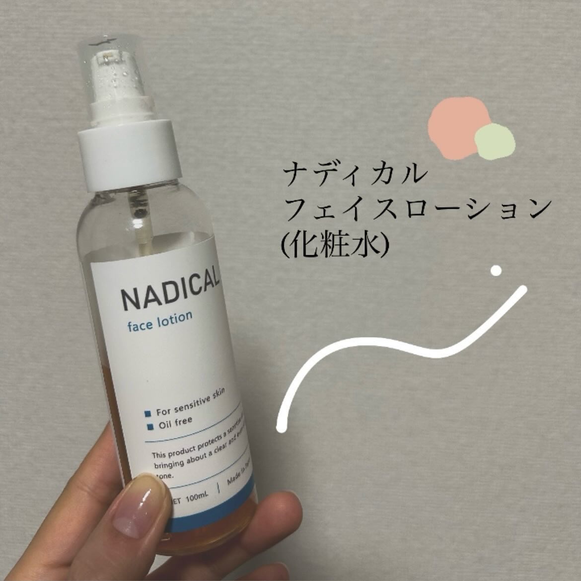 フェイスローション/NADICAL/化粧水を使ったクチコミ（1枚目）