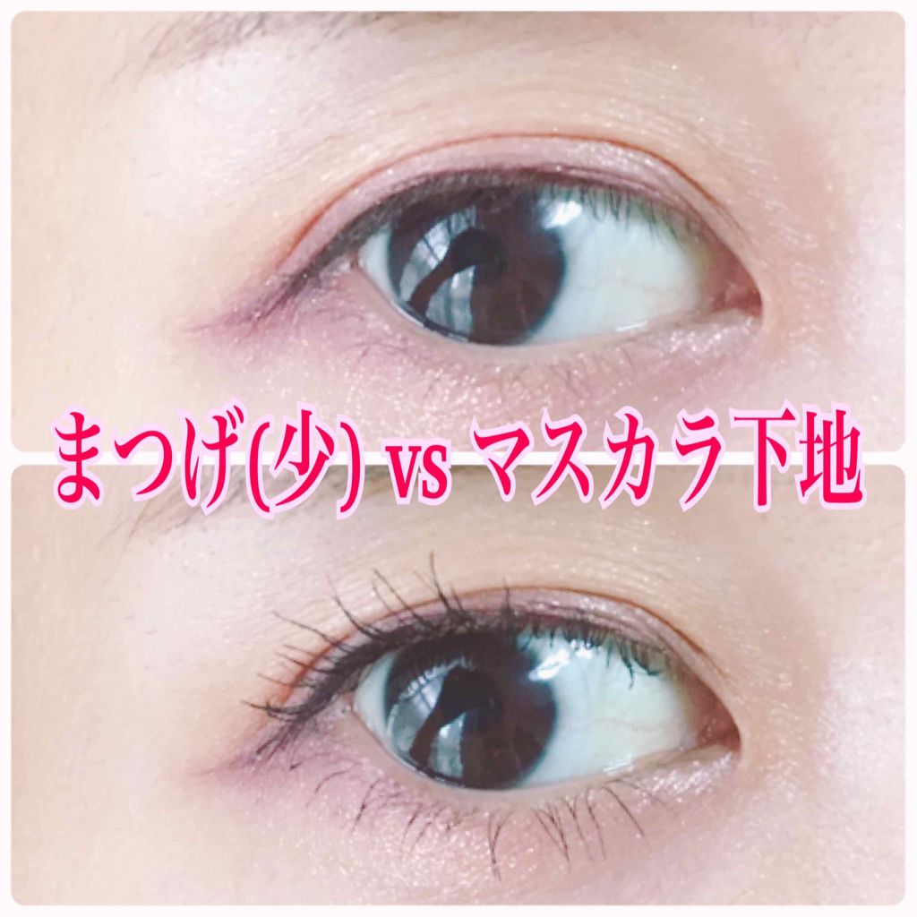 エテュセ アイエディション (マスカラベース)/ettusais/マスカラ下地を使ったクチコミ(1枚目)