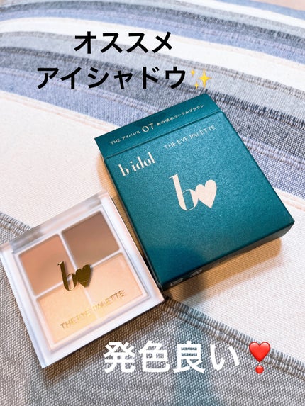 THE アイパレR/b idol/アイシャドウパレットを使ったクチコミ(1枚目)