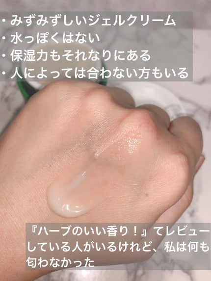 ヘデラヘリックス バランスクリーム/Milk Touch/フェイスクリームを使ったクチコミ(3枚目)