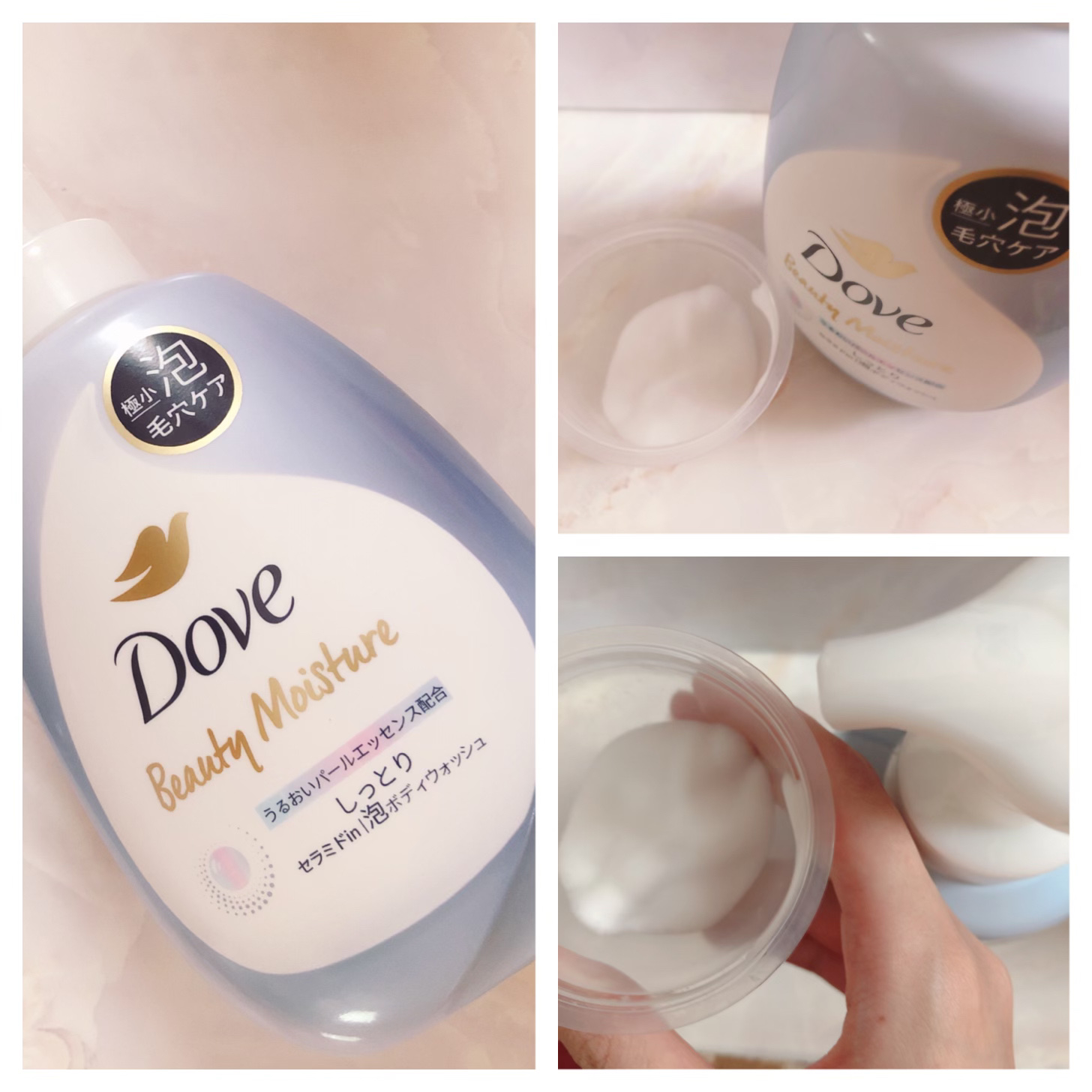 ビューティーモイスチャー 泡ボディウォッシュ つややか/ダヴ/ボディソープを使ったクチコミ（2枚目）