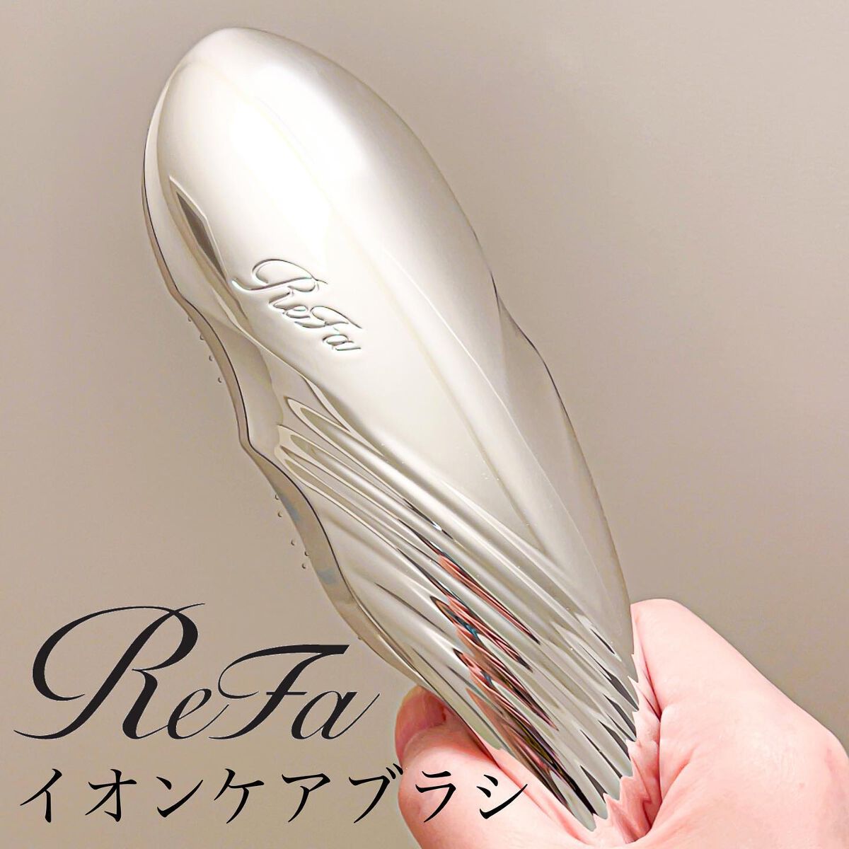 リファイオンケアブラシ/ReFa/スカルプブラシを使ったクチコミ(1枚目)