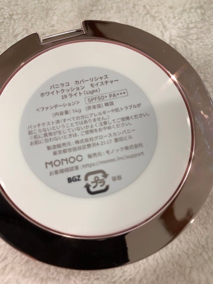 カバーリシャス アルティメット ホワイトクッション/BANILA CO/クッションファンデーションを使ったクチコミ(3枚目)
