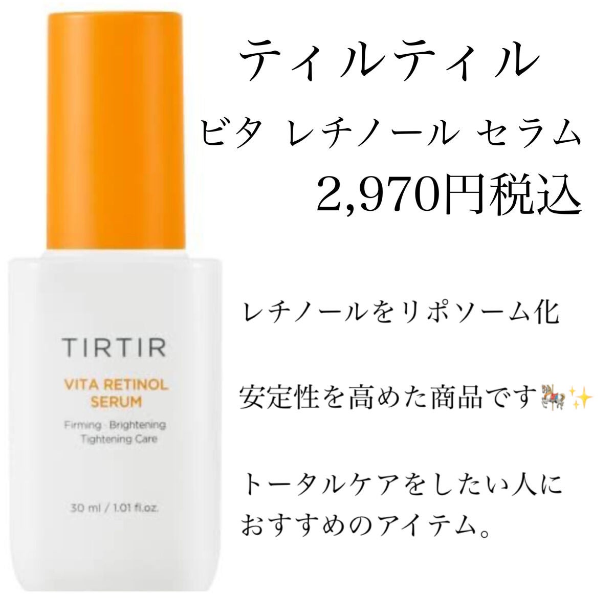 レチノール シカ リペア セラム/innisfree/美容液を使ったクチコミ(6枚目)