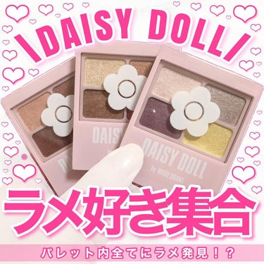 デイジードール アイカラー パレット P-01 オーキッドパープル/DAISY DOLL by MARY QUANT/アイシャドウパレットを使ったクチコミ（1枚目）