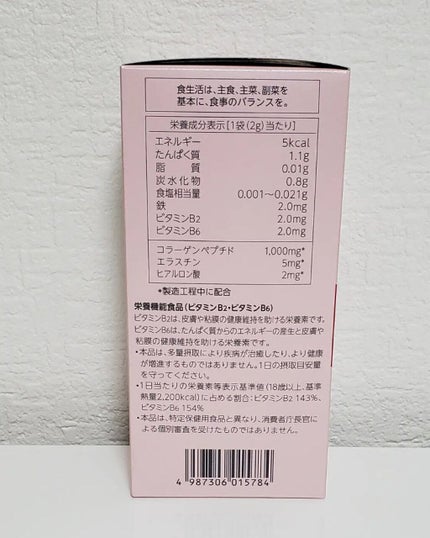 アルフェ ビューティコンク(パウダー)/アルフェ/美容サプリメントを使ったクチコミ(6枚目)