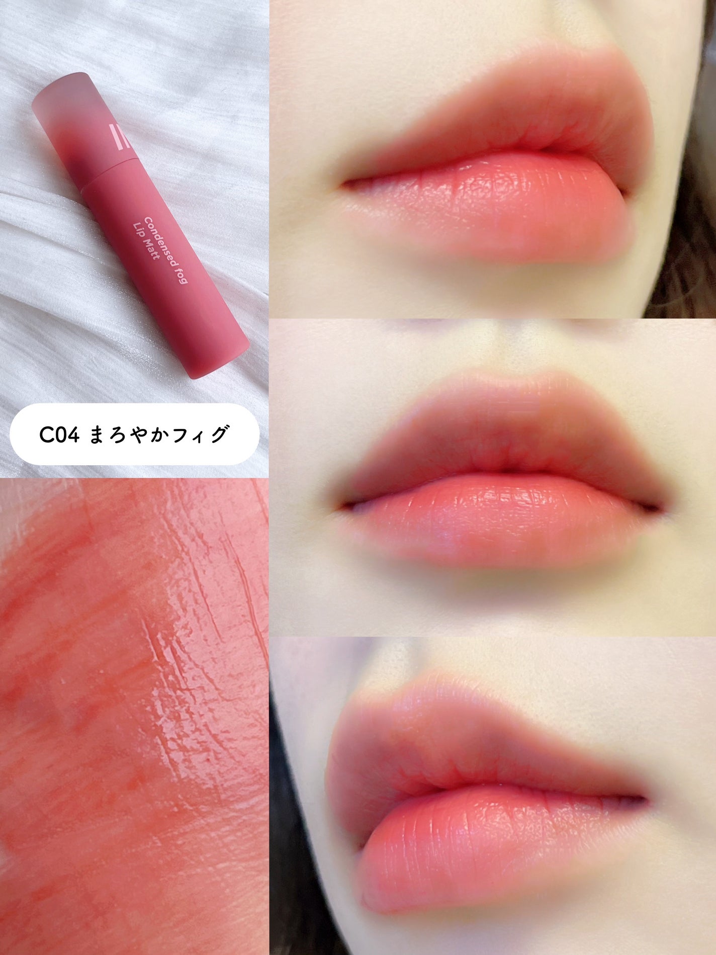 コンデンスフォグリップマット/INTO U/口紅を使ったクチコミ(4枚目)