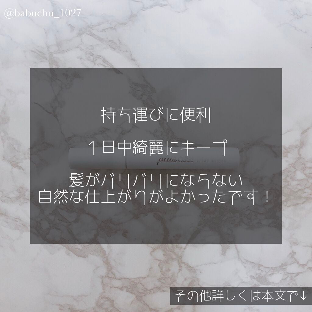 ポイントリペア/plus eau/ヘアジェルを使ったクチコミ(4枚目)