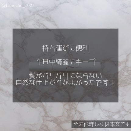 ポイントリペア/plus eau/ヘアジェルを使ったクチコミ(4枚目)