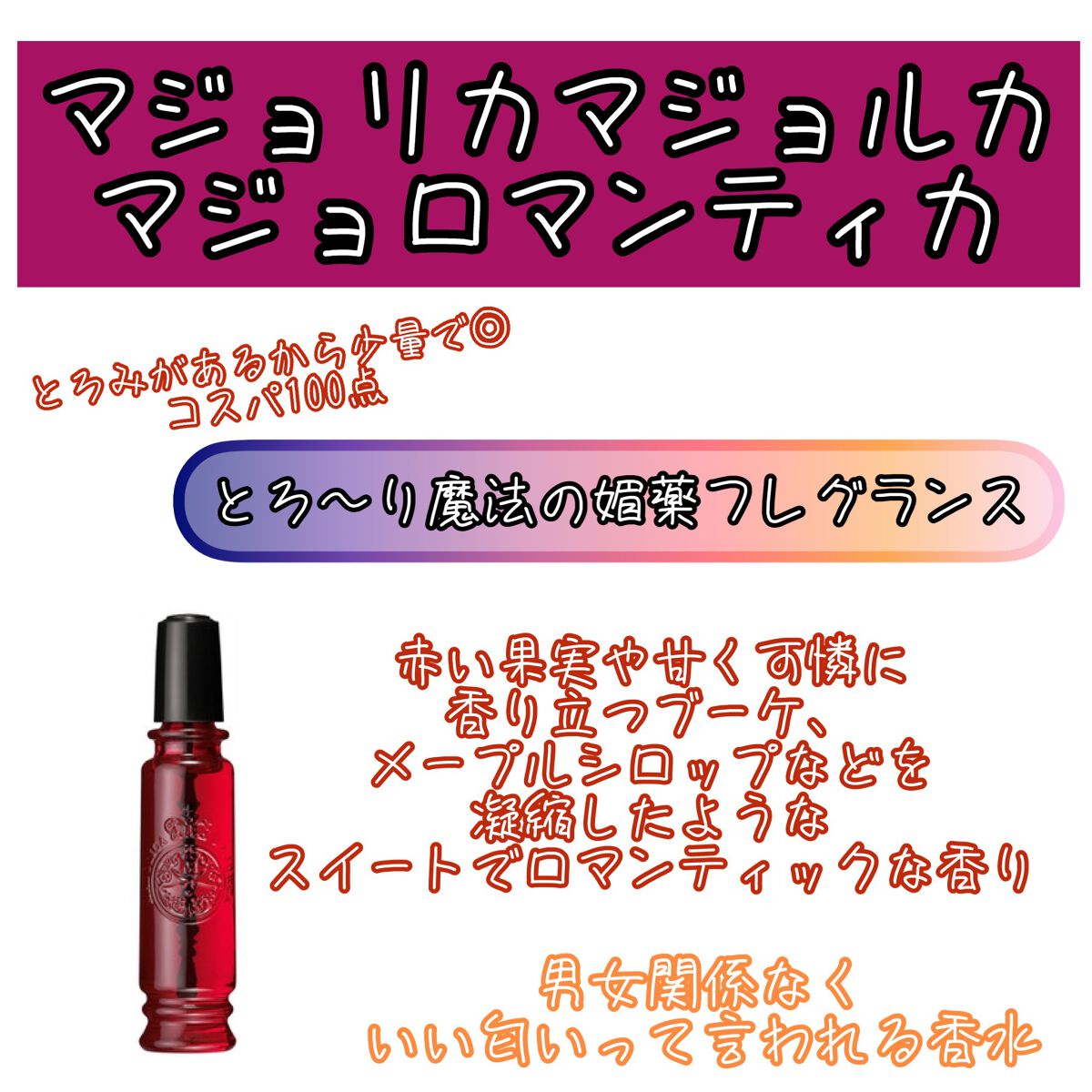 ポメグラネート ノアール コロン/Jo MALONE LONDON/香水(レディース)を使ったクチコミ（3枚目）