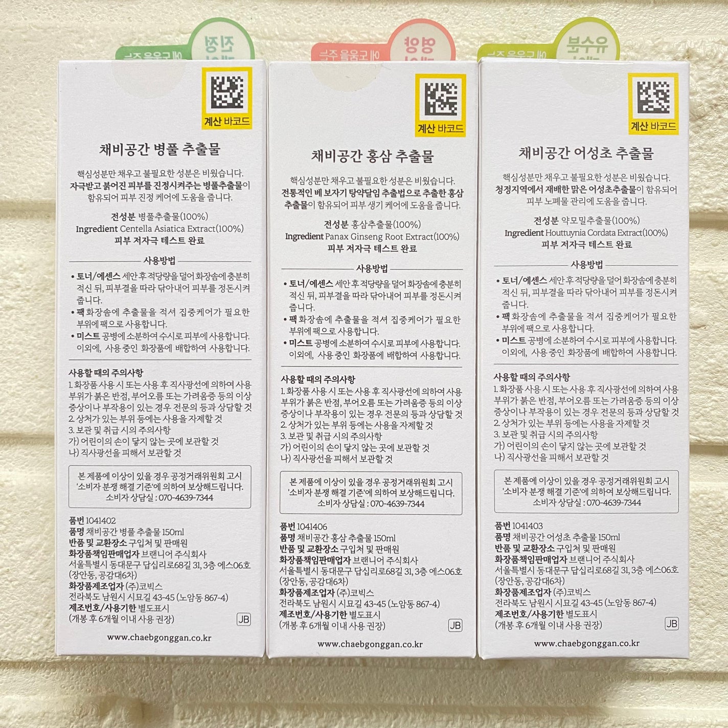 スキンケアトナー/CHAEB GONGGAN/化粧水を使ったクチコミ(9枚目)