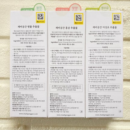 スキンケアトナー/CHAEB GONGGAN/化粧水を使ったクチコミ(9枚目)