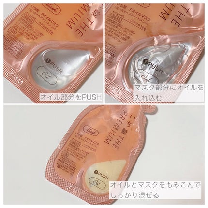 いち髪 THE PREMIUM Wケアブースター美容オイルマスク/いち髪/ヘアマスク・ヘアパックを使ったクチコミ(3枚目)