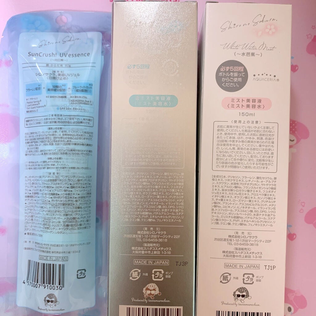 Sun Crush!UV essence 〜向日葵〜/Shiro no Sakura./日焼け止めクリームを使ったクチコミ(3枚目)