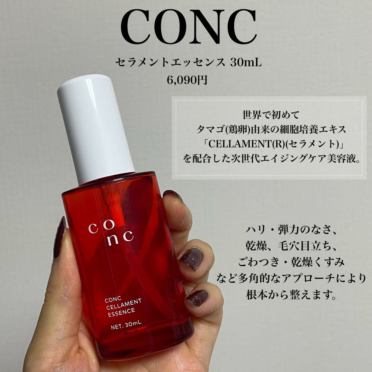 CONC セラメント エッセンス/CONC/美容液を使ったクチコミ(2枚目)