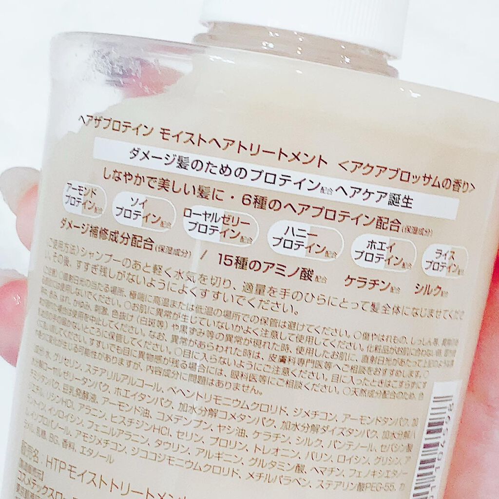 モイストシャンプー/ヘアトリートメント/ヘアザプロテイン/市販シャンプーを使ったクチコミ(8枚目)