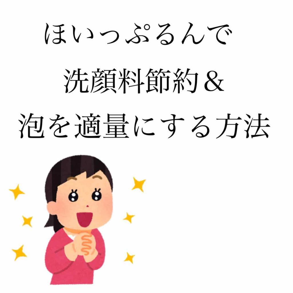 ほいっぷるん/DAISO/その他スキンケアグッズを使ったクチコミ(1枚目)