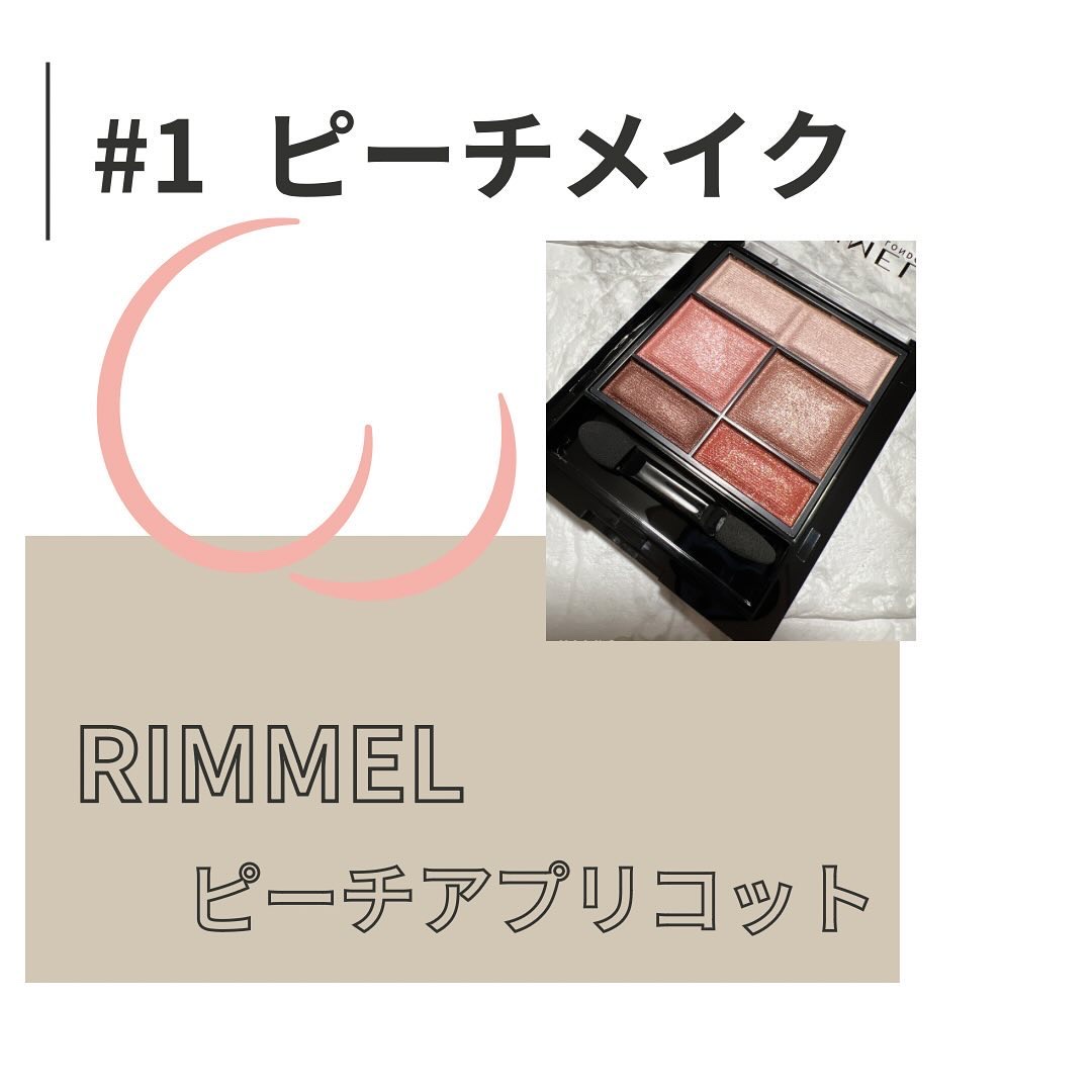 ワンダー スウィート アイシャドウ/リンメル ロンドン/アイシャドウパレットを使ったクチコミ（1枚目）