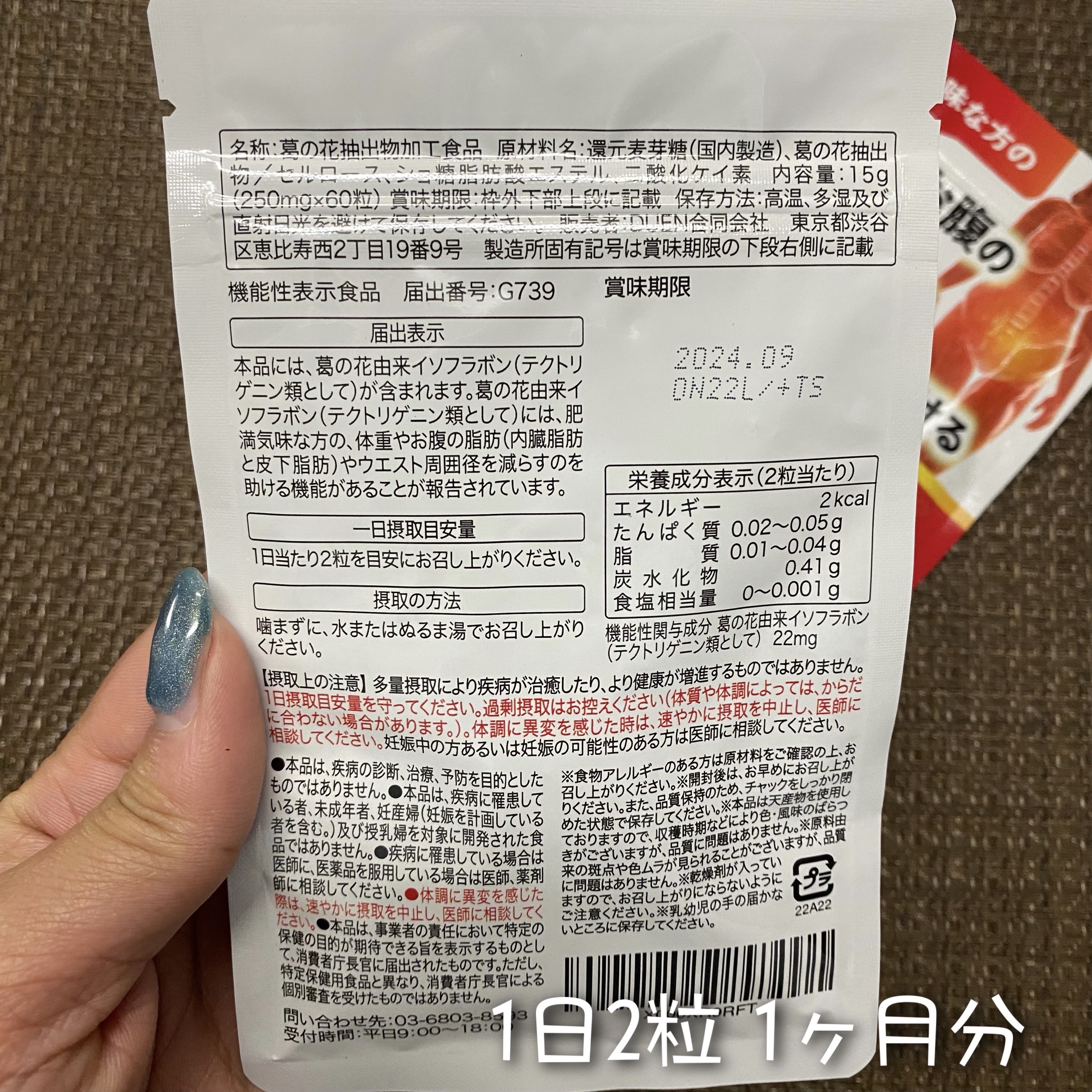 シボヘルシ/DUEN/ボディサプリメントを使ったクチコミ（2枚目）