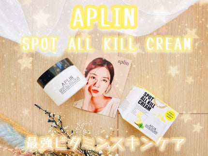 オールキルクリーム/APLIN/フェイスクリームを使ったクチコミ(1枚目)