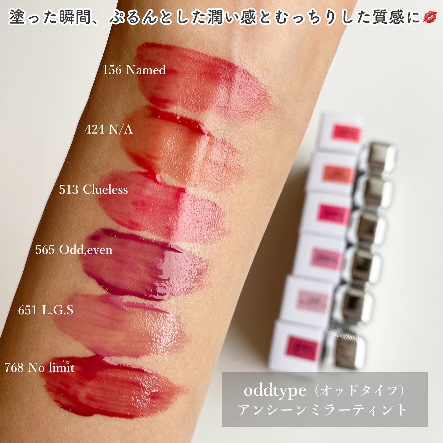 Oddtype オッドタイプ ミラーティント リップ リップカラー 6種セット Oddtype オッドタイプ ミラーティント リップ リップカラー 6種