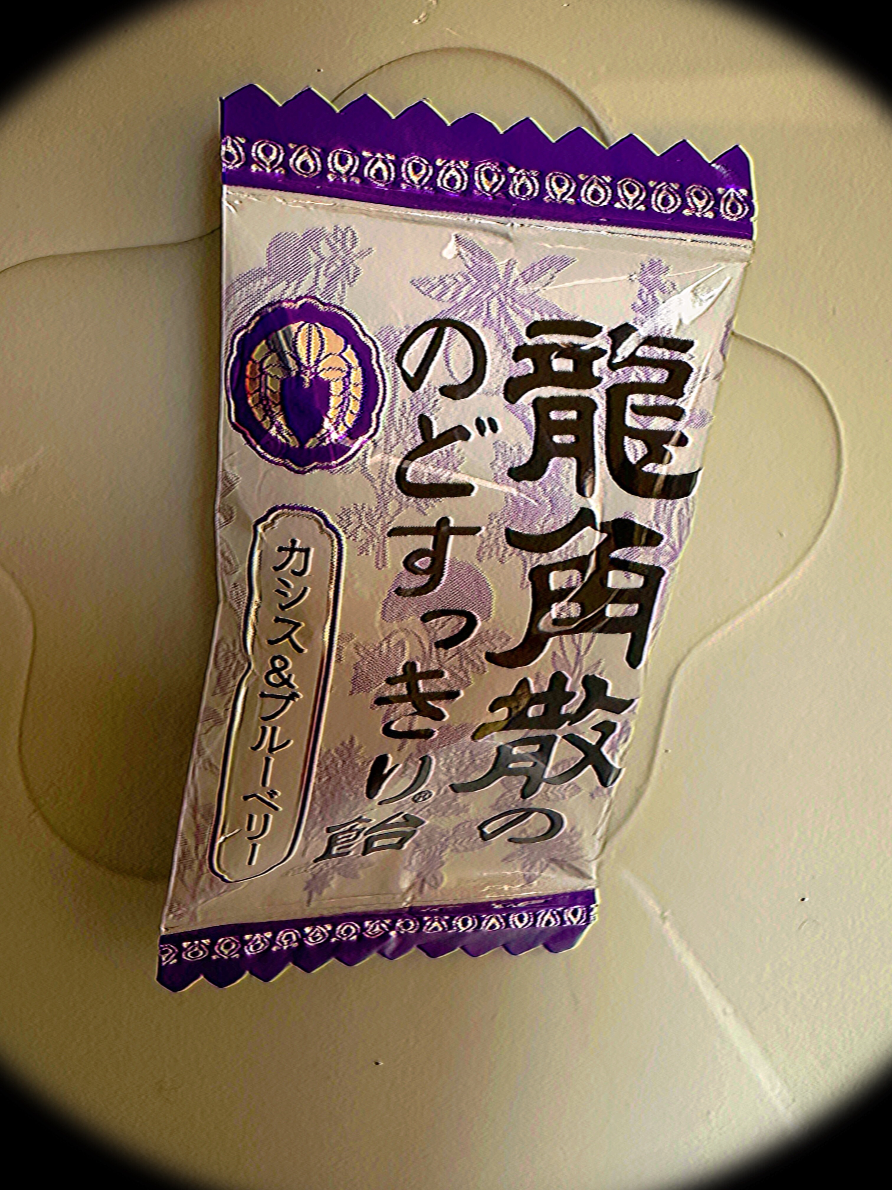 龍角散の のどすっきり飴 カシス＆ ブルーベリー/龍角散/食品を使ったクチコミ（1枚目）