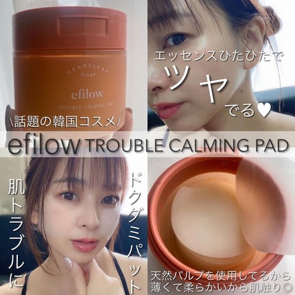 ドクダミバイオームトラブルカーミングパッド/efilow/トナーパッドを使ったクチコミ(1枚目)