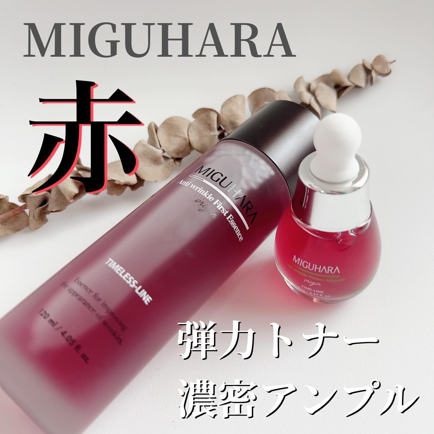 アンチリンクルファーストエッセンスオリジン/MIGUHARA/化粧水を使ったクチコミ（1枚目）