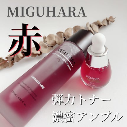 アンチリンクルエフェクトアンプルオリジン/MIGUHARA/美容液を使ったクチコミ(1枚目)