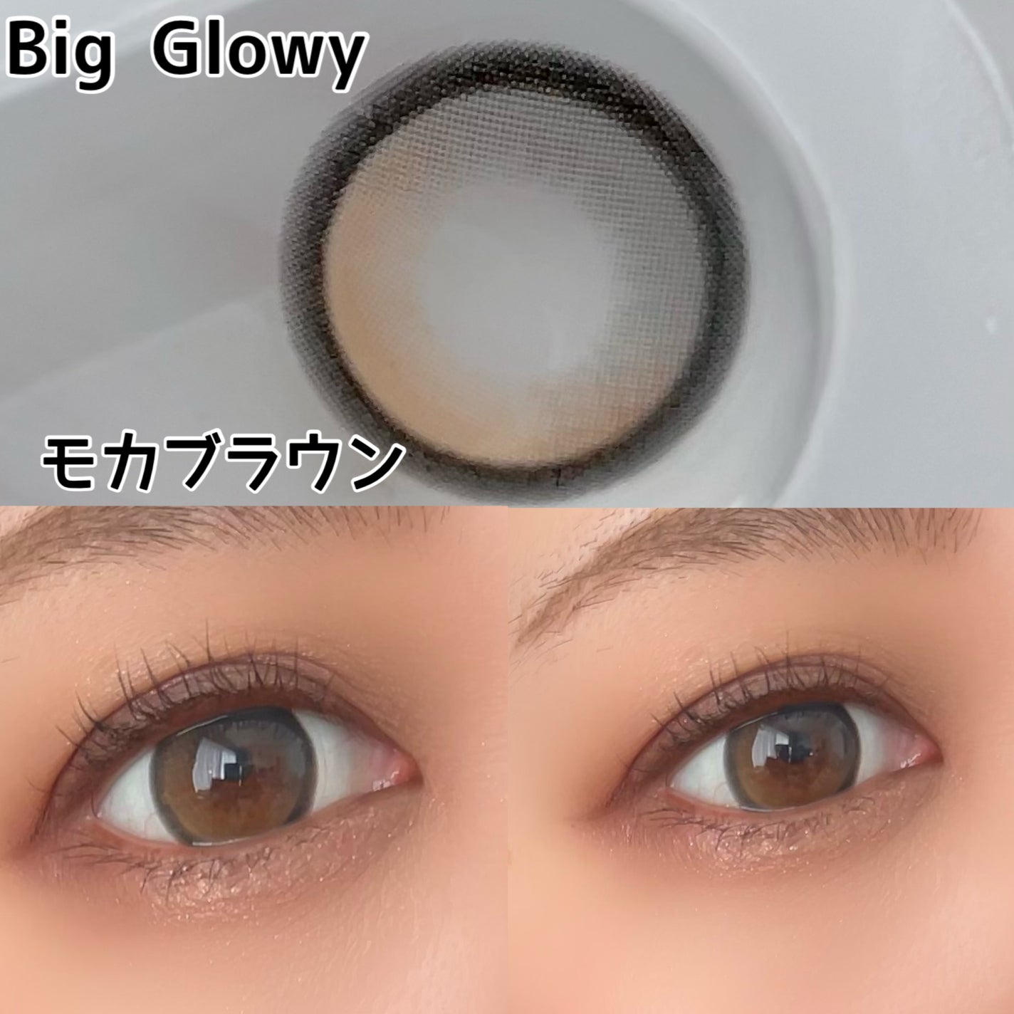 Eyelighter Glowy 1Month/OLENS/カラーコンタクトレンズを使ったクチコミ(5枚目)