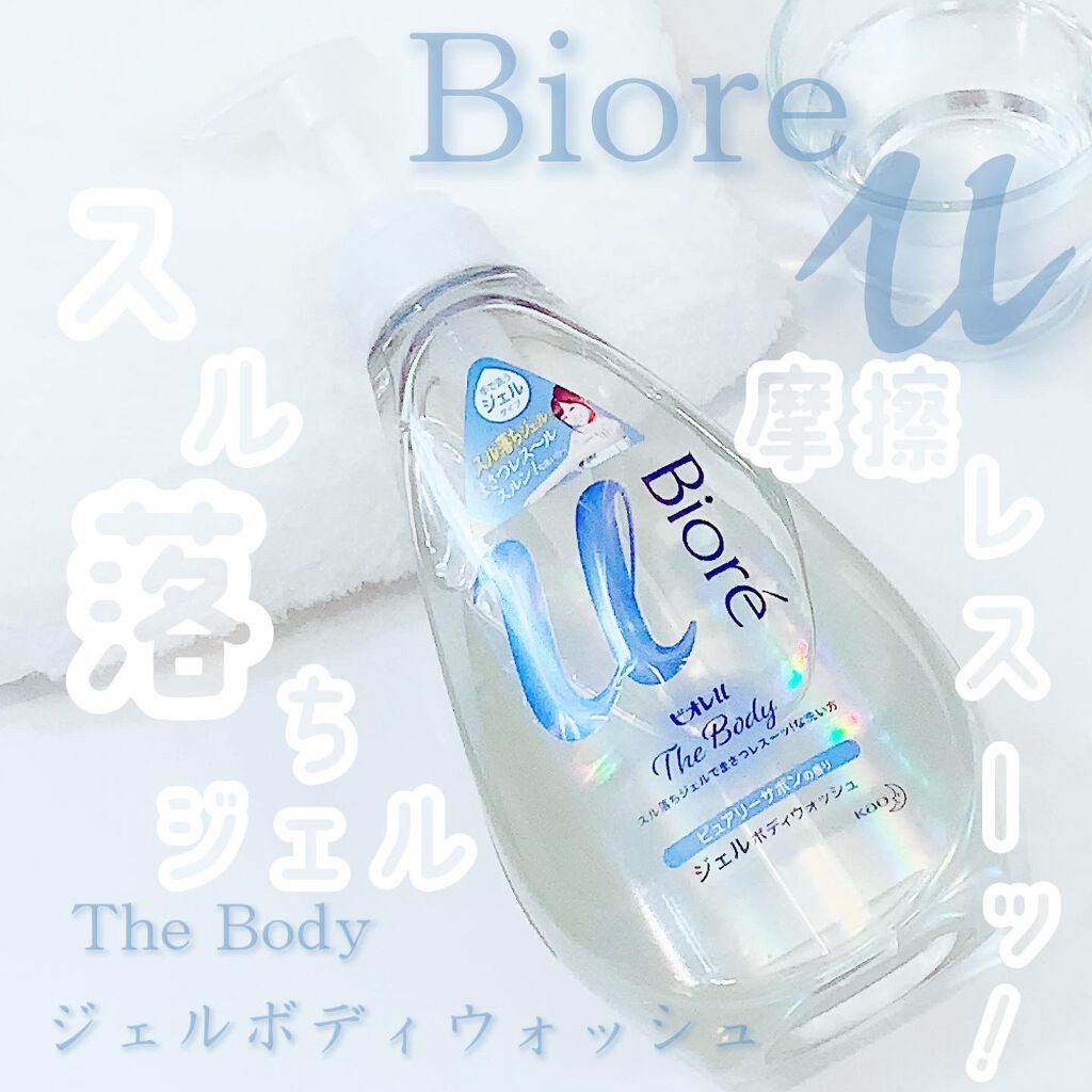 ビオレu ザ ボディ ジェルボディウォッシュのクチコミ「ビオレu The Body ジェルボディウォッシュ 使ってみました👀💗　

8月21日発売の新.....」（1枚目）