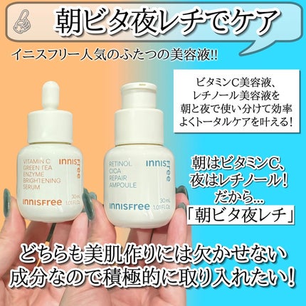 レチノール シカ リペア セラム/innisfree/美容液を使ったクチコミ(2枚目)