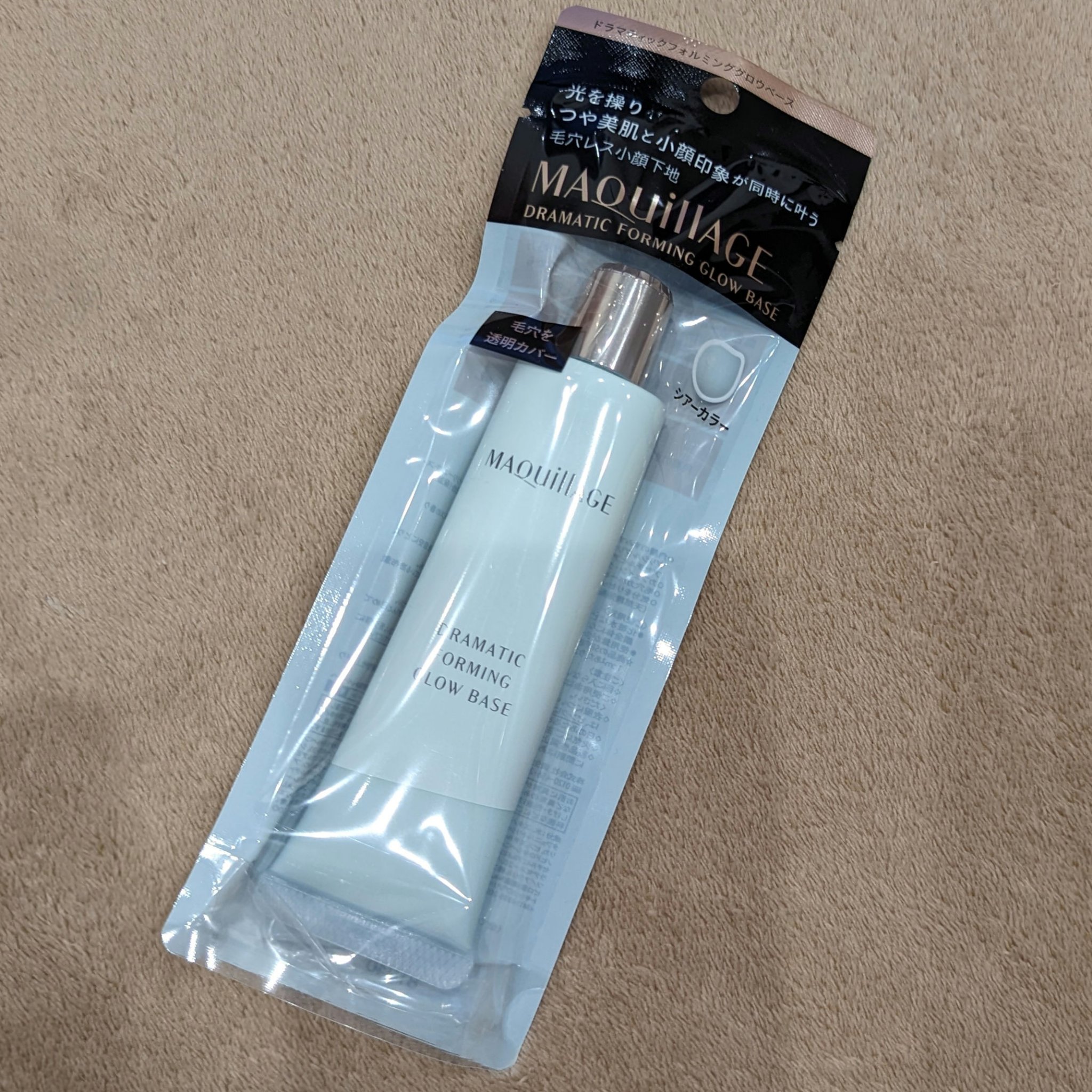 ドラマティックフォルミンググロウベース/マキアージュ/化粧下地を使ったクチコミ（2枚目）