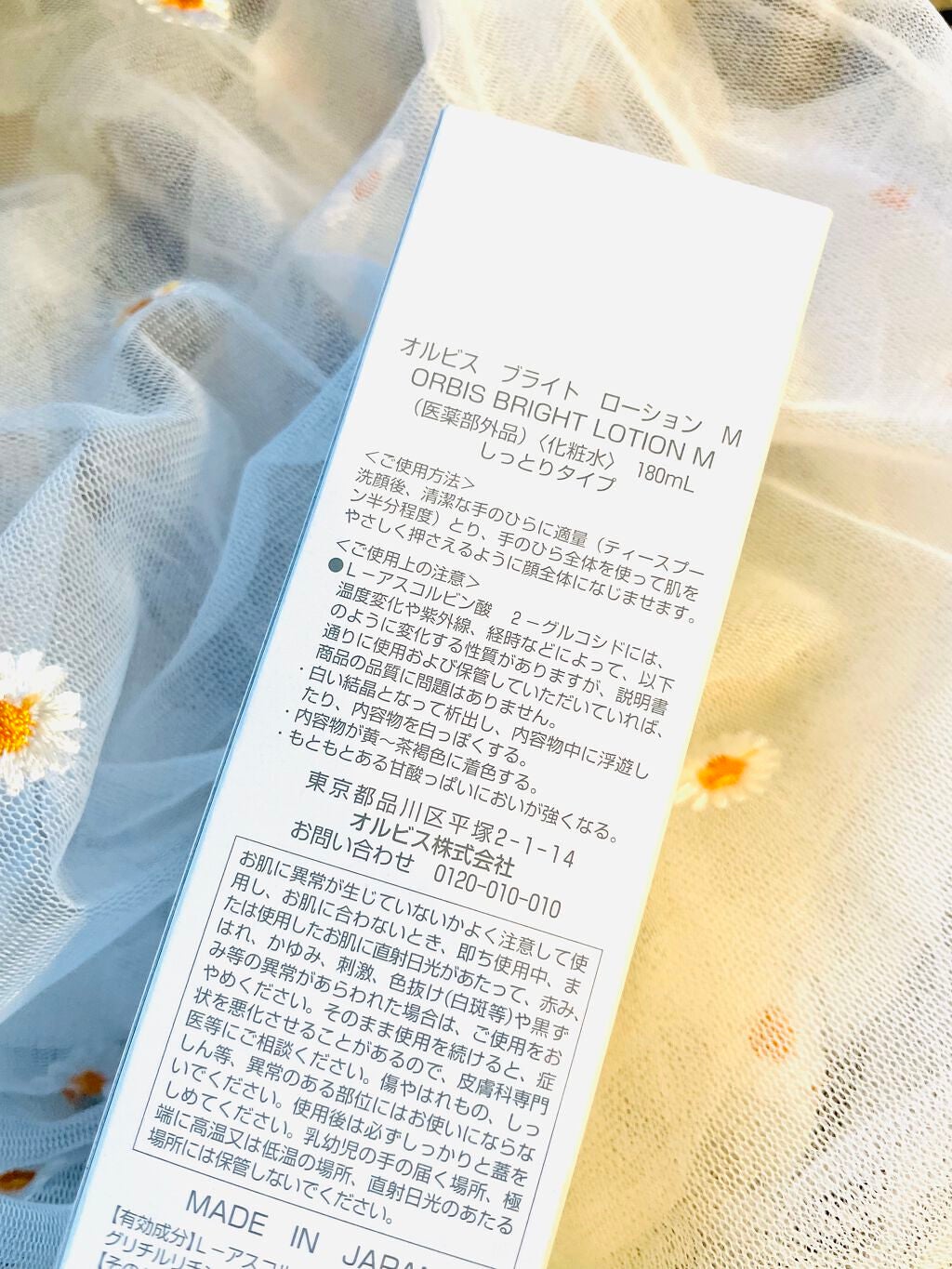 オルビス ブライト ローション Mタイプ(しっとりタイプ)/オルビス/化粧水を使ったクチコミ(4枚目)