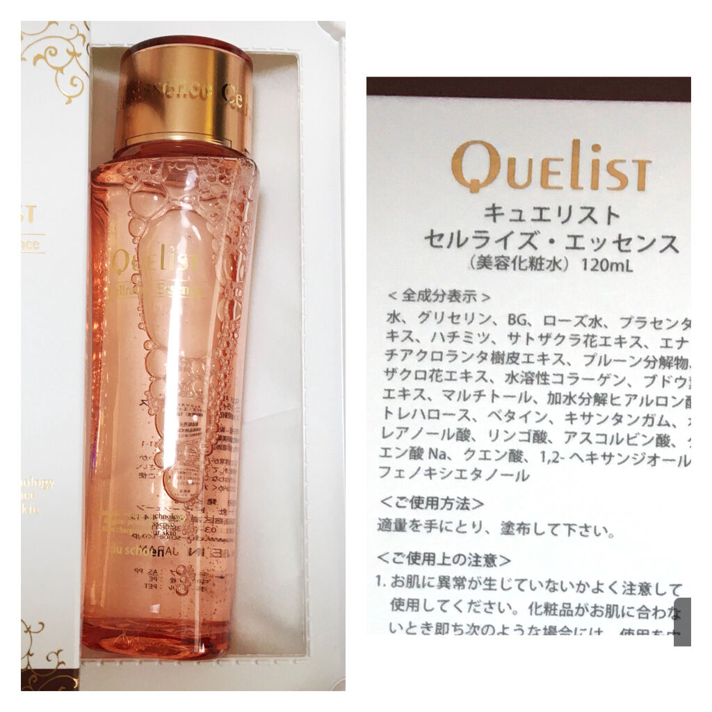 キュエリスト セルライズエッセンス/ドゥーシェーン/化粧水を使ったクチコミ（2枚目）