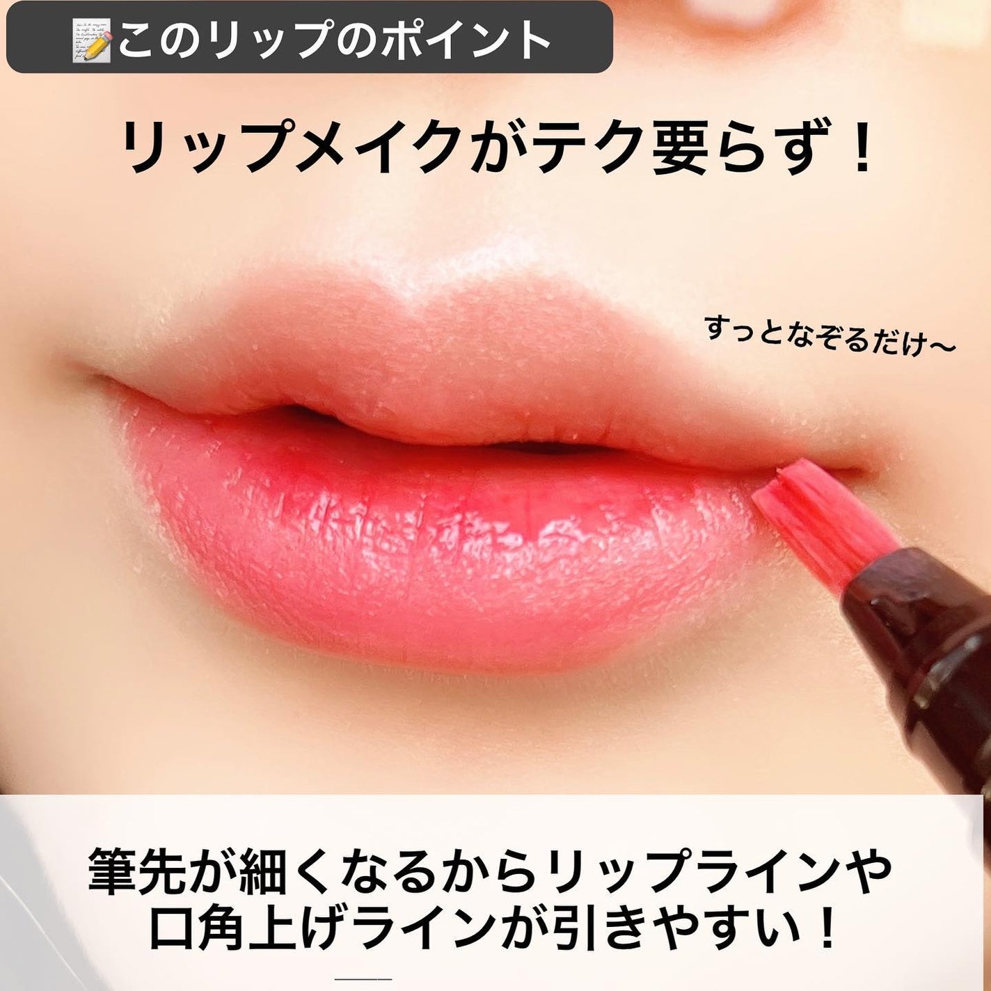 ティント ザ ブラッシュ/LB/リップティントを使ったクチコミ(4枚目)