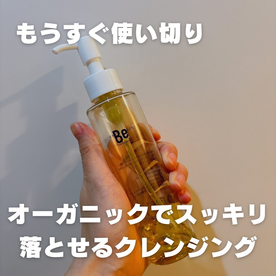 クレンジングオイル/Be/オイルクレンジングを使ったクチコミ（1枚目）