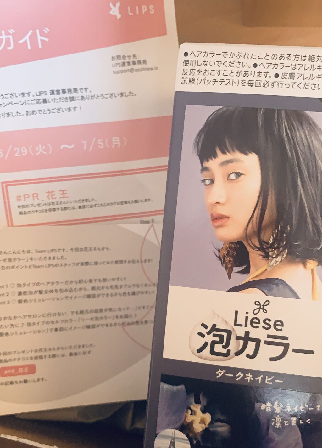 泡カラー/リーゼ/ヘアカラーを使ったクチコミ（1枚目）