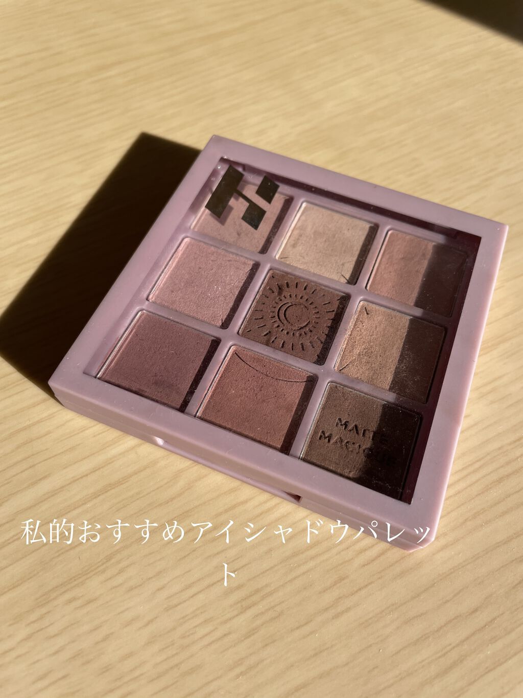 マイフェイブムードアイパレット 9カラー/HOLIKA HOLIKA/アイシャドウパレットを使ったクチコミ（1枚目）