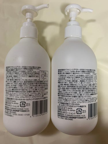 弱酸性ボディミルク/matsukiyo/ボディミルクを使ったクチコミ（3枚目）