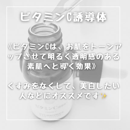 まるまる美容液 ビタミンC誘導体/ビューティゲート/美容液を使ったクチコミ(3枚目)